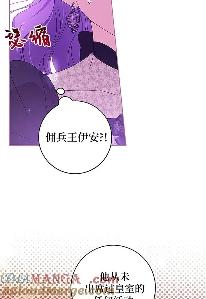 《反派家族反对独立》第20话图61