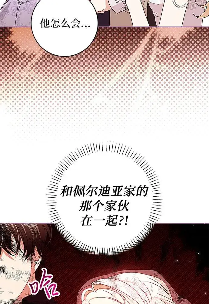 《反派家族反对独立》第20话图63