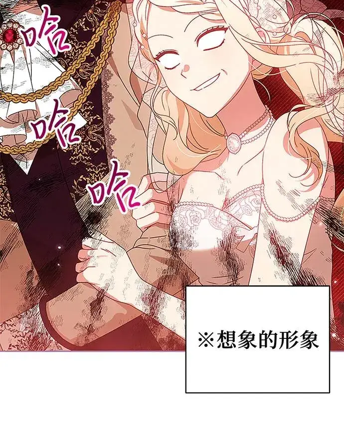 《反派家族反对独立》第20话图64