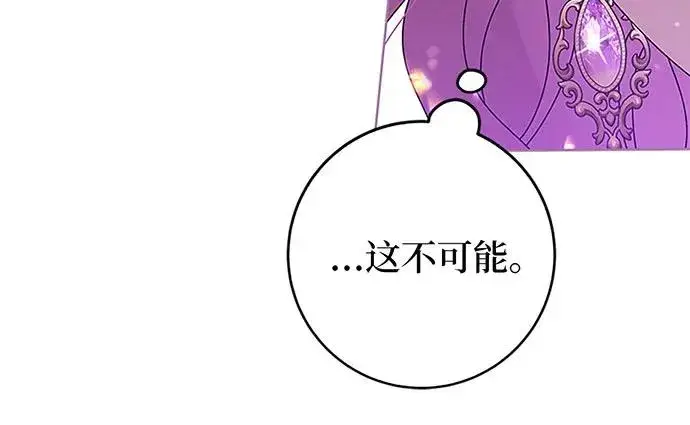 《反派家族反对独立》第20话图68