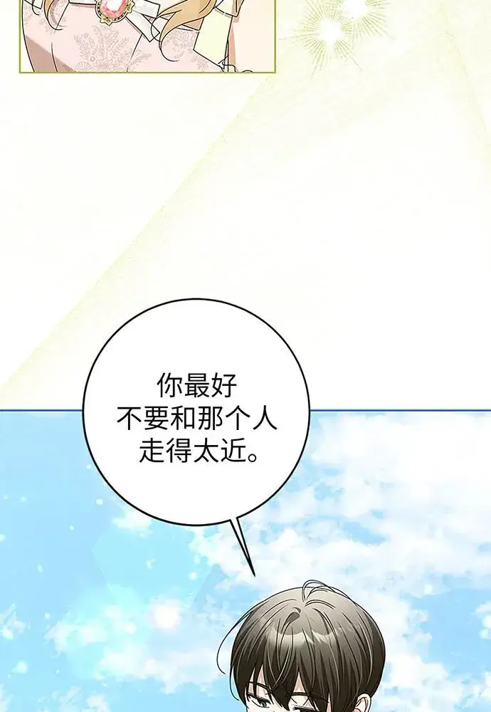 《反派家族反对独立》第20话图7