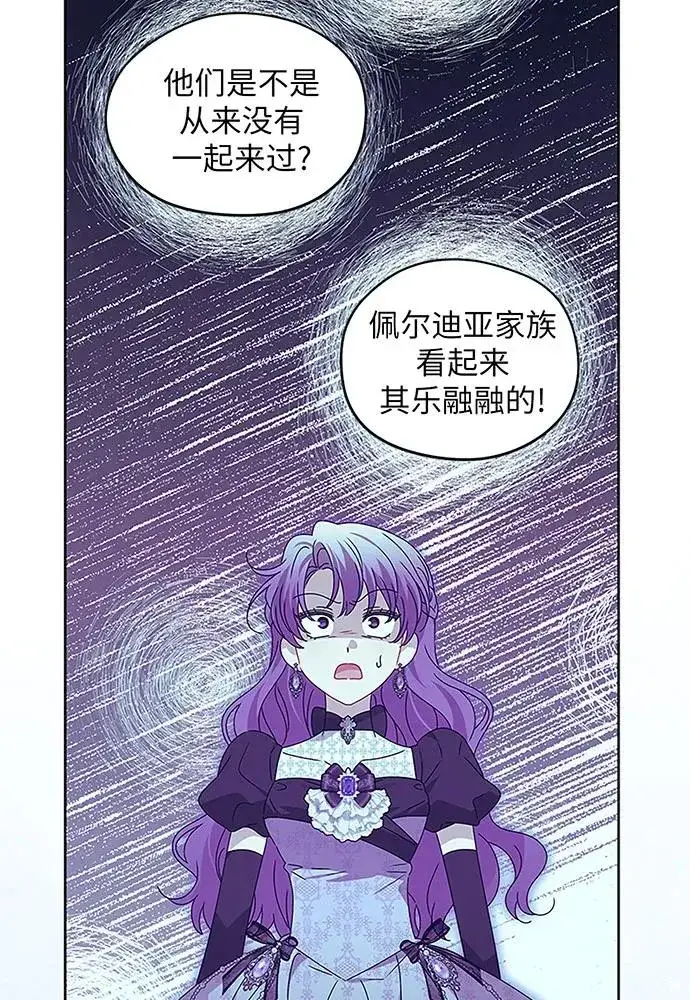 《反派家族反对独立》第20话图72