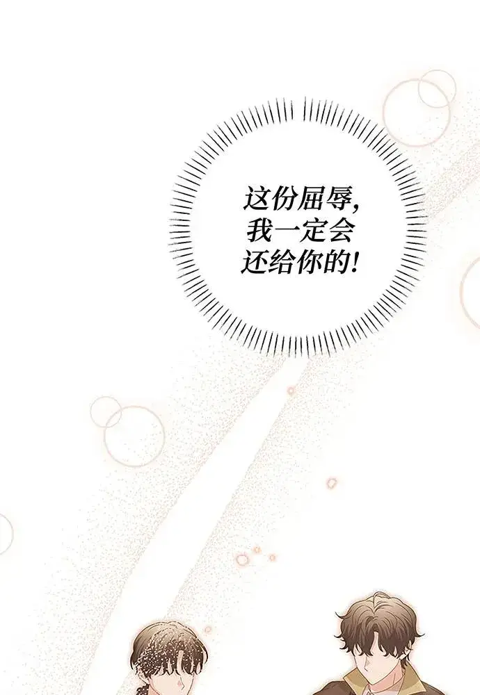 《反派家族反对独立》第20话图80