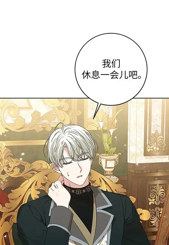 《反派家族反对独立》第20话图84