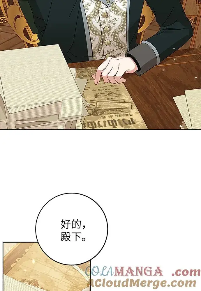 《反派家族反对独立》第20话图85