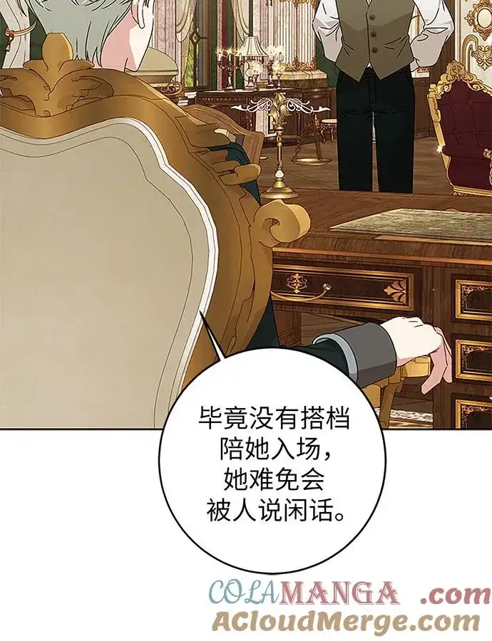 《反派家族反对独立》第20话图89