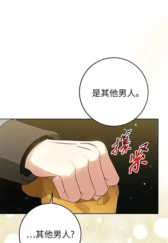 《反派家族反对独立》第20话图94