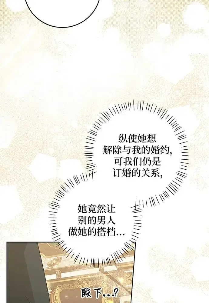 《反派家族反对独立》第20话图95