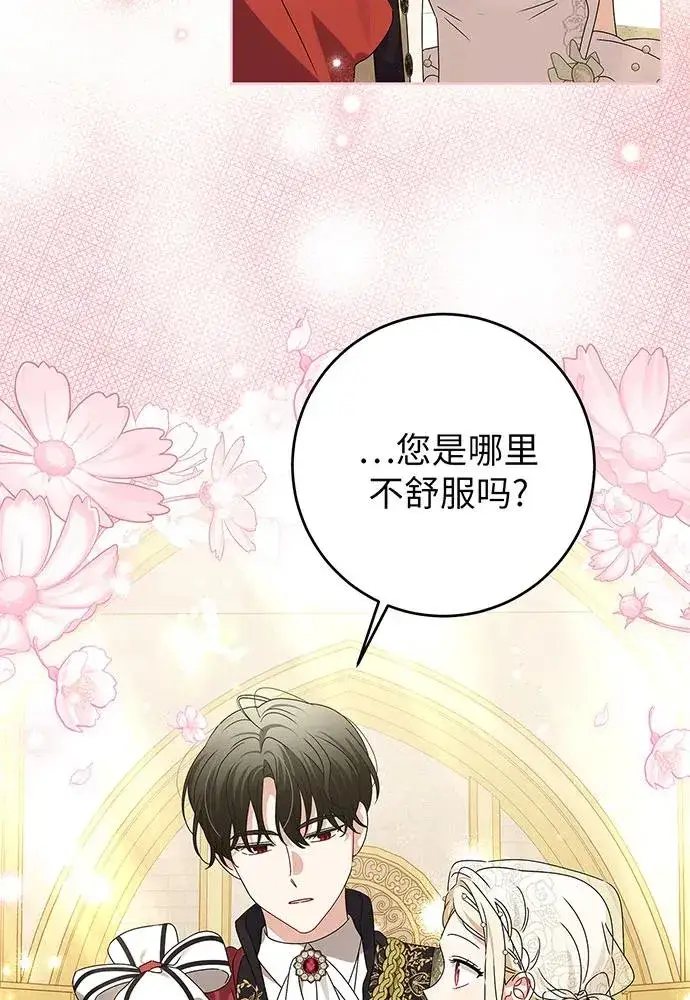 《反派家族反对独立》第21话图10