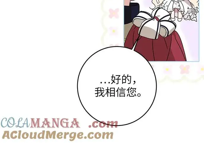 《反派家族反对独立》第21话图101