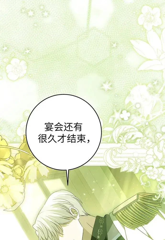 《反派家族反对独立》第21话图107