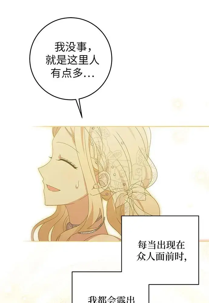 《反派家族反对独立》第21话图12