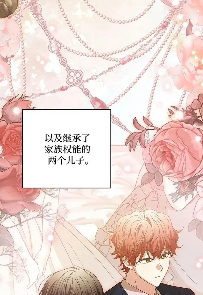《反派家族反对独立》第21话图15