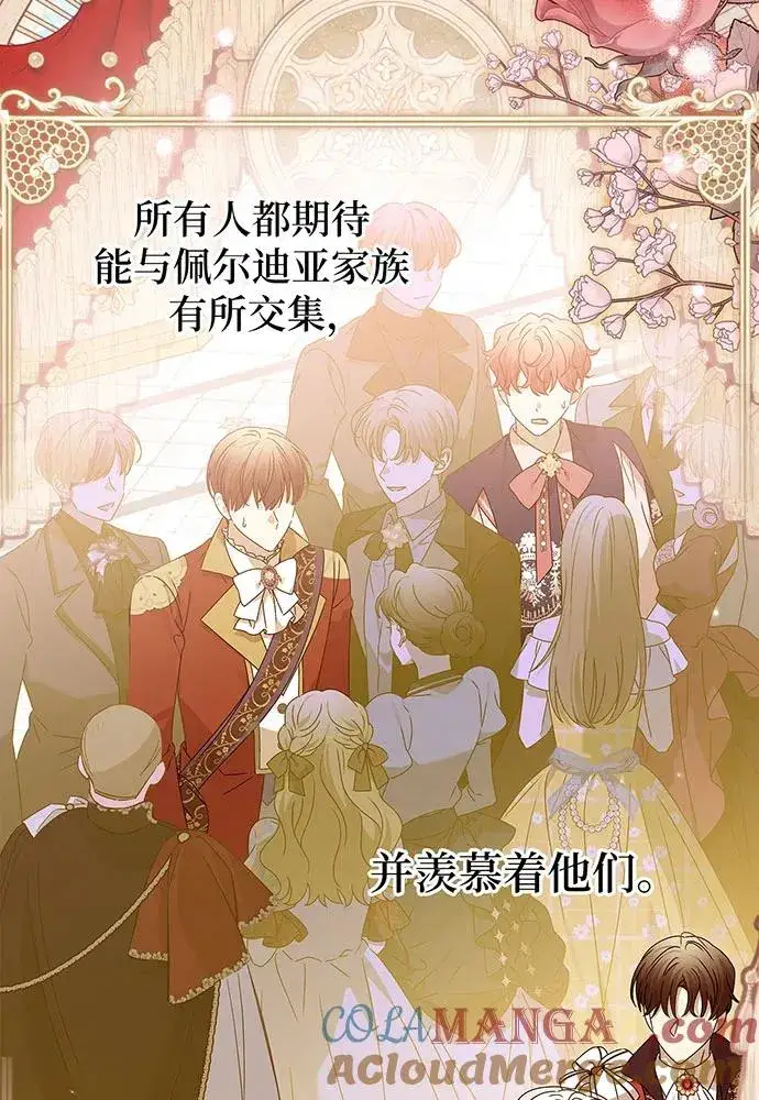 《反派家族反对独立》第21话图17