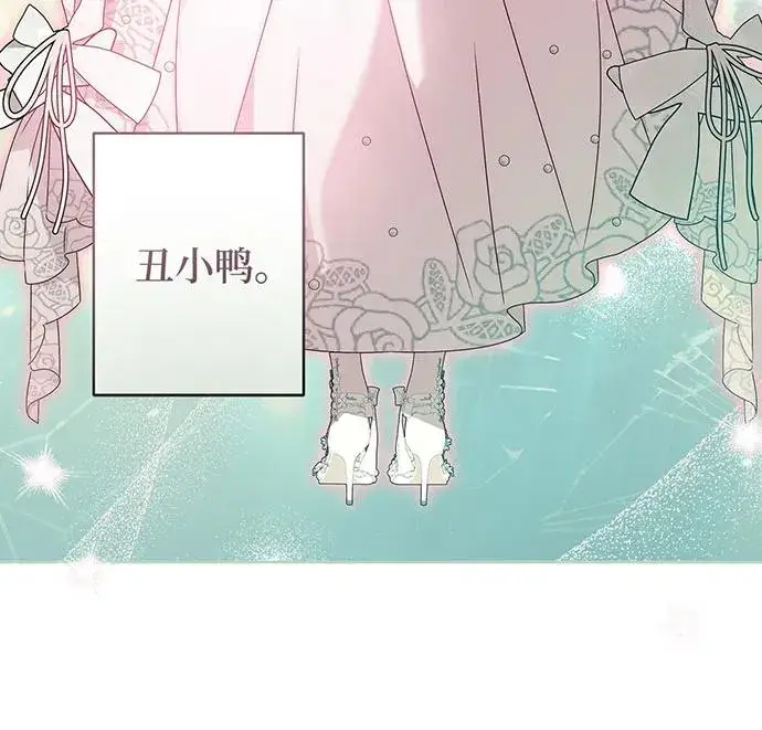 《反派家族反对独立》第21话图22