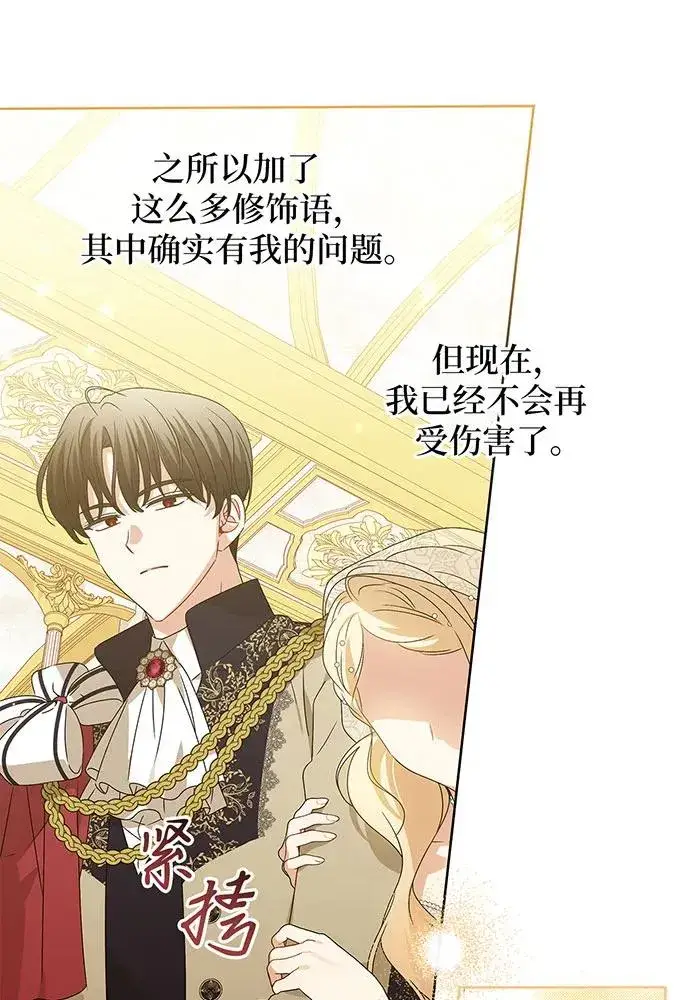 《反派家族反对独立》第21话图23