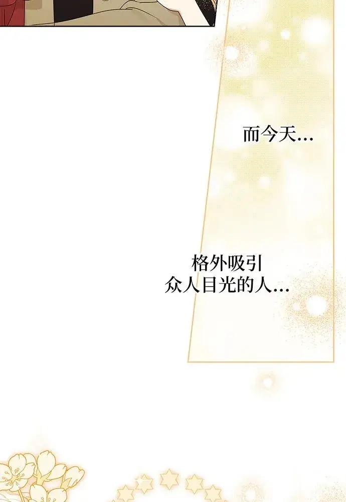 《反派家族反对独立》第21话图24