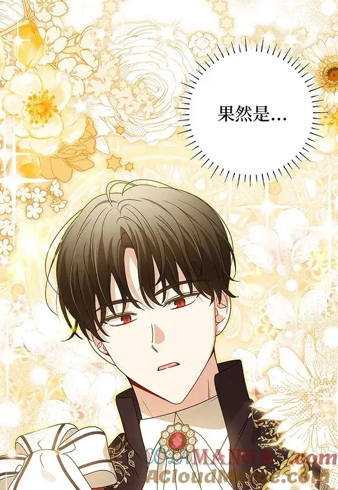 《反派家族反对独立》第21话图25