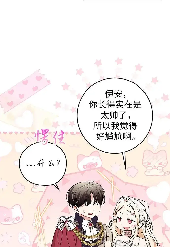 《反派家族反对独立》第21话图28