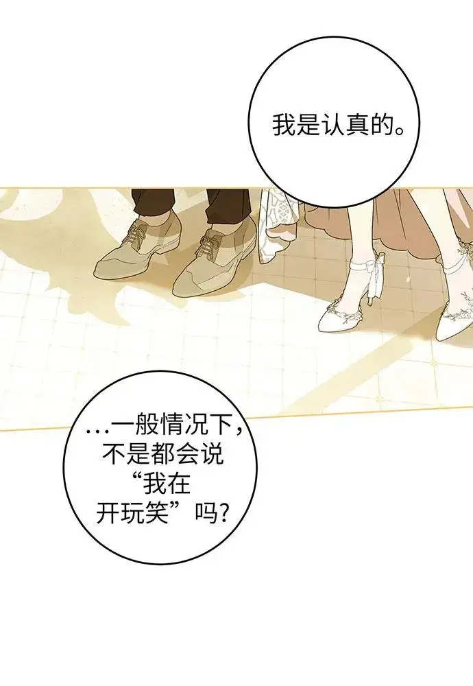 《反派家族反对独立》第21话图30