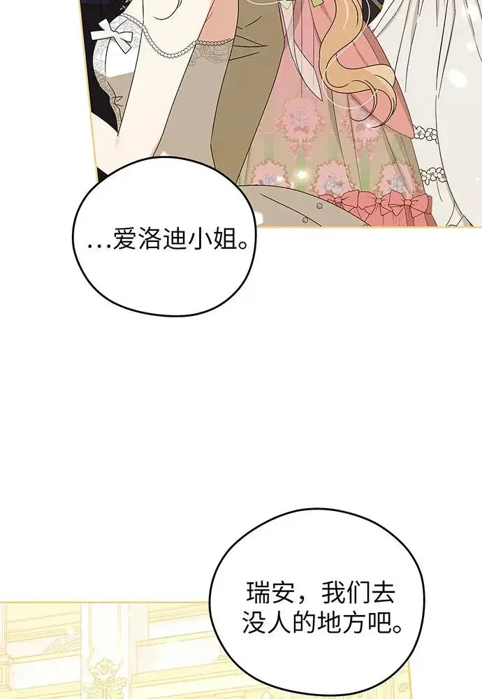 《反派家族反对独立》第21话图32