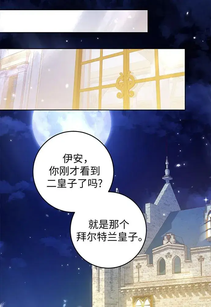 《反派家族反对独立》第21话图40