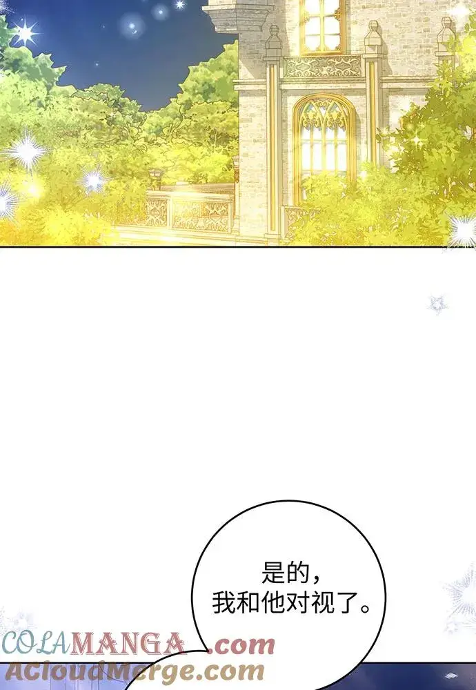 《反派家族反对独立》第21话图41