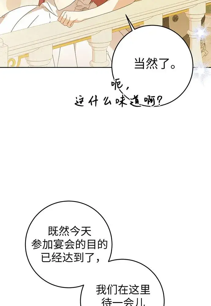 《反派家族反对独立》第21话图43