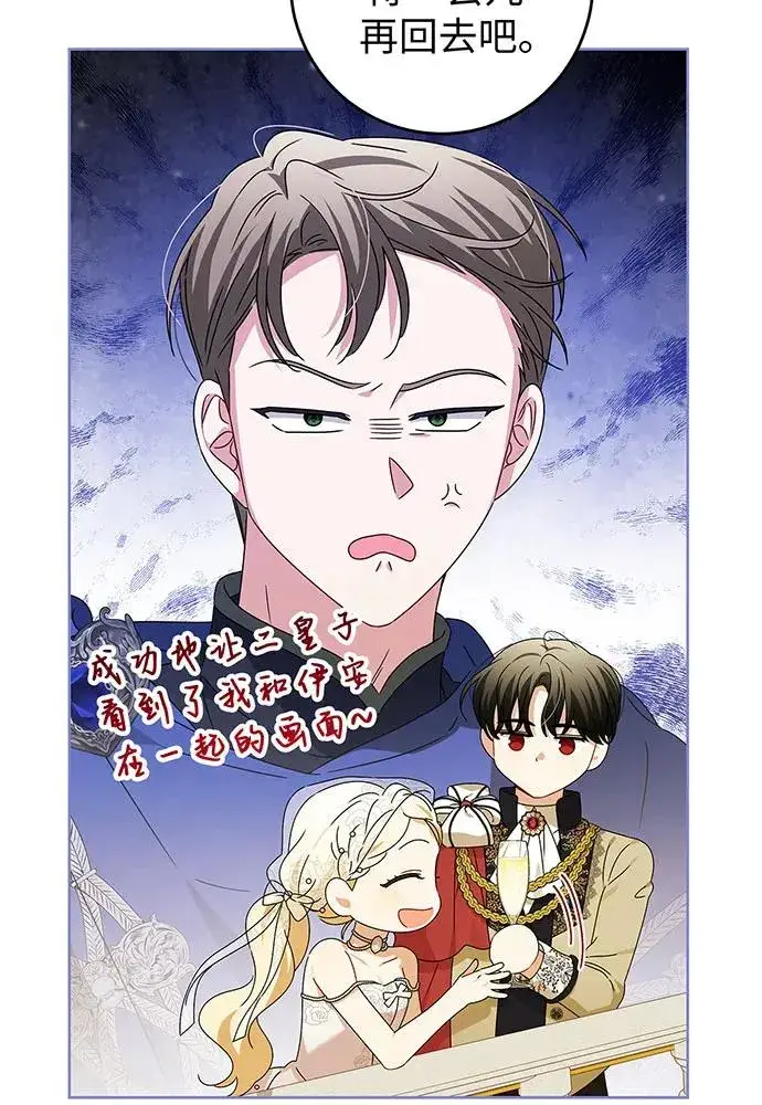 《反派家族反对独立》第21话图44
