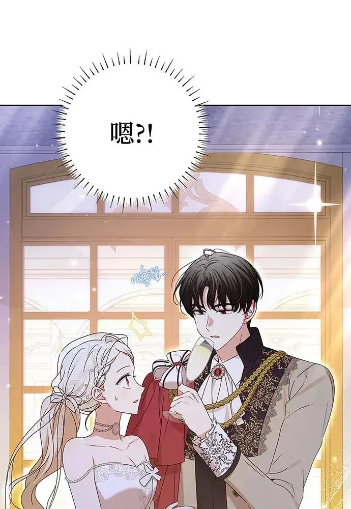 《反派家族反对独立》第21话图46