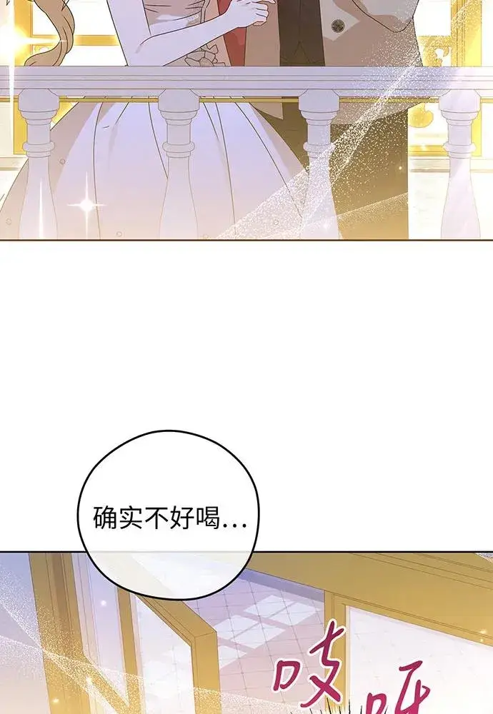 《反派家族反对独立》第21话图47