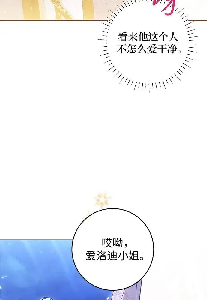 《反派家族反对独立》第21话图48