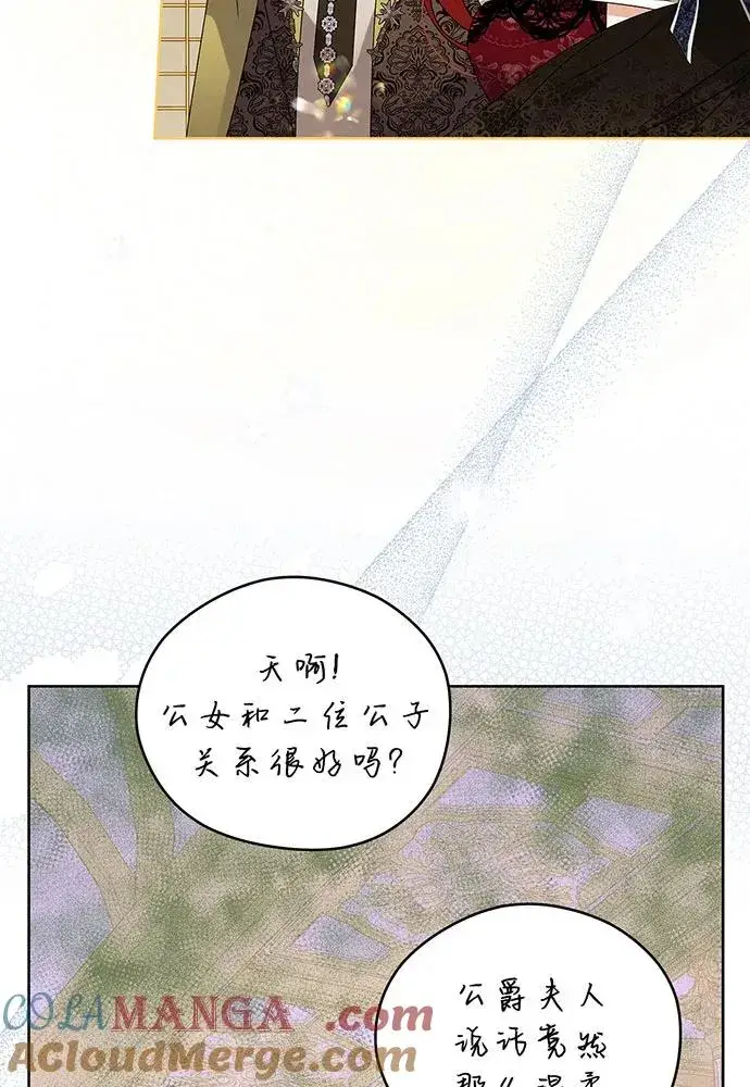 《反派家族反对独立》第21话图5