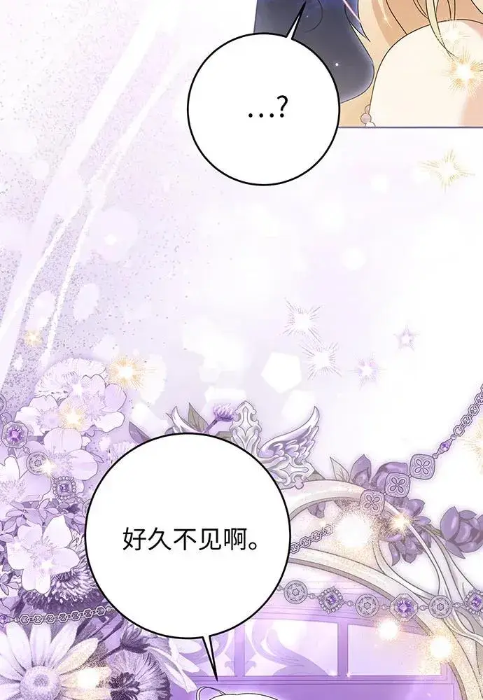 《反派家族反对独立》第21话图50