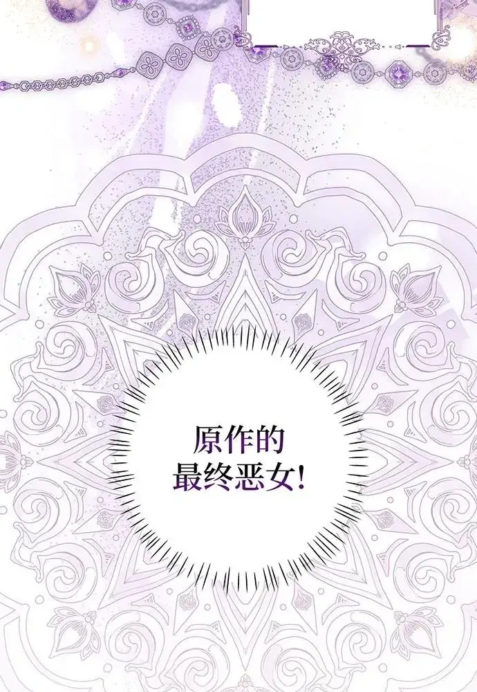 《反派家族反对独立》第21话图52