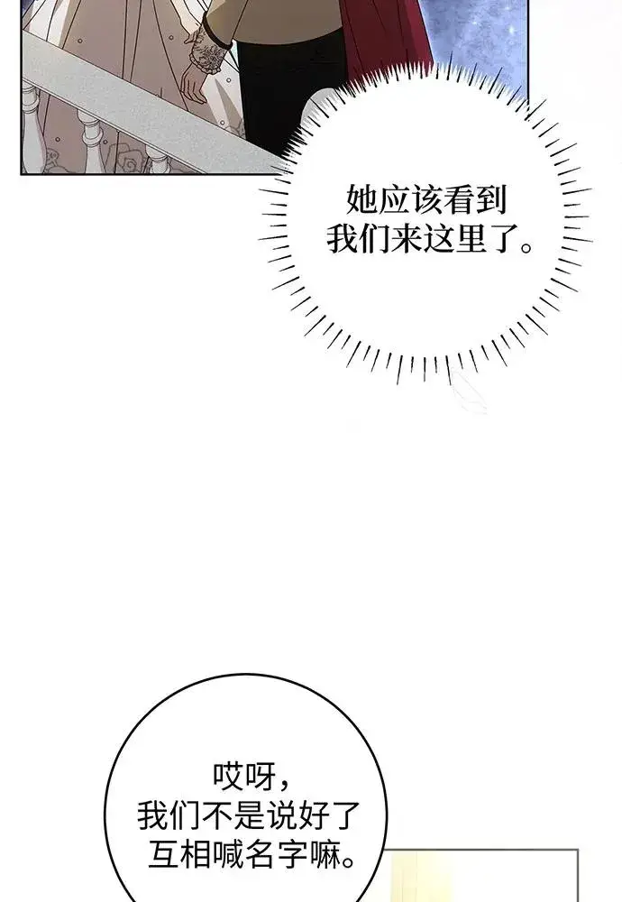《反派家族反对独立》第21话图55