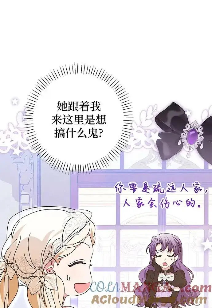 《反派家族反对独立》第21话图57