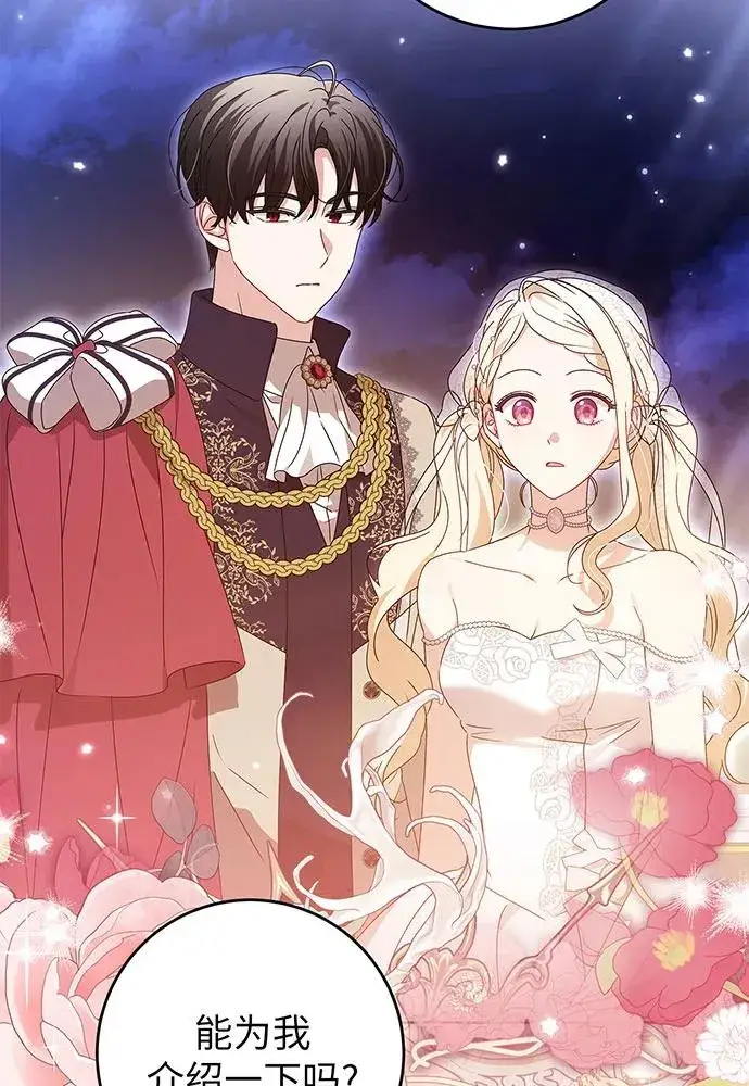 《反派家族反对独立》第21话图60