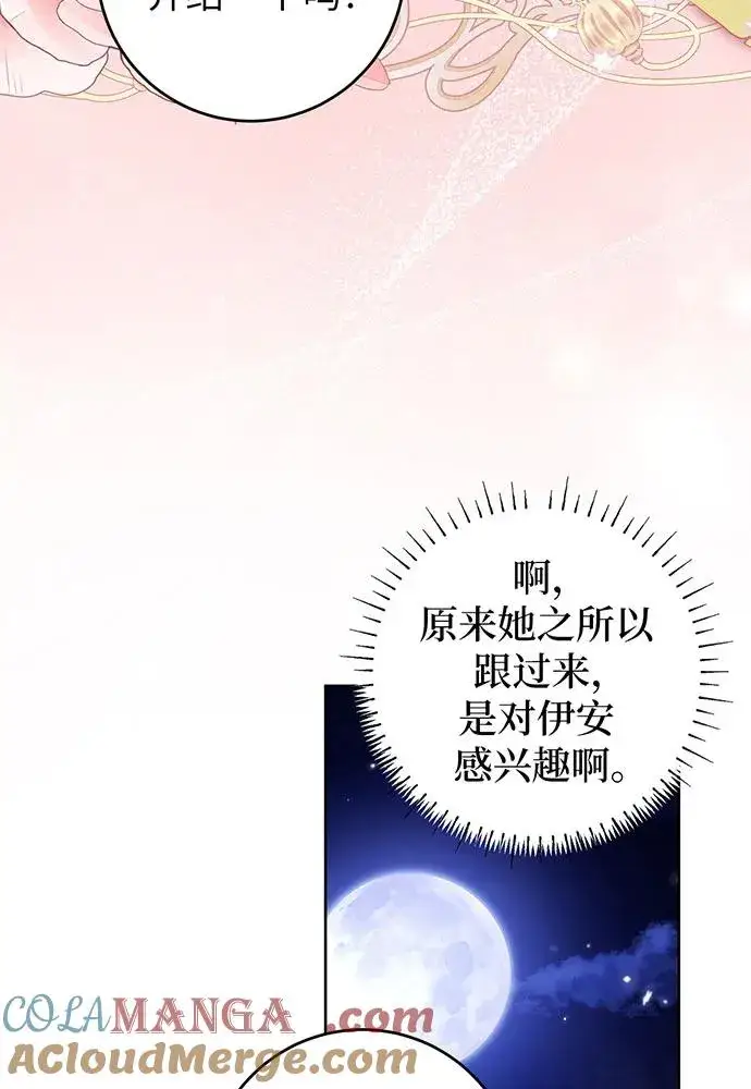 《反派家族反对独立》第21话图61