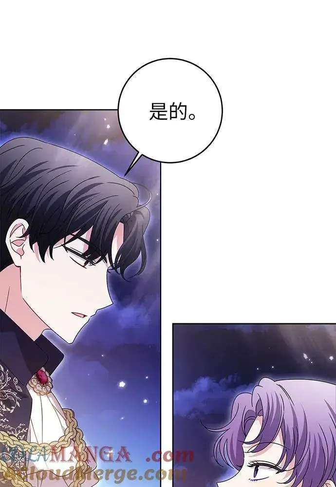 《反派家族反对独立》第21话图65