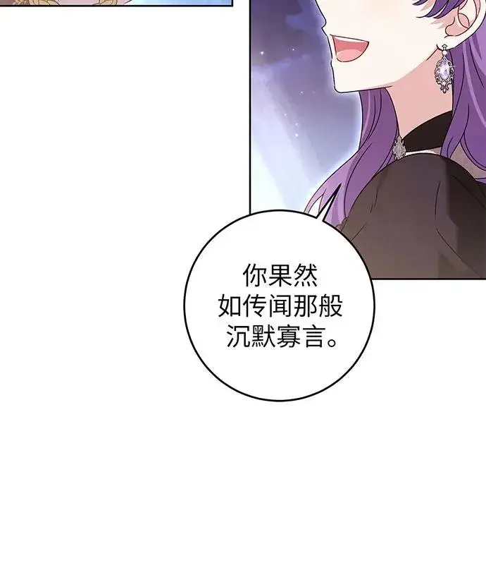 《反派家族反对独立》第21话图66