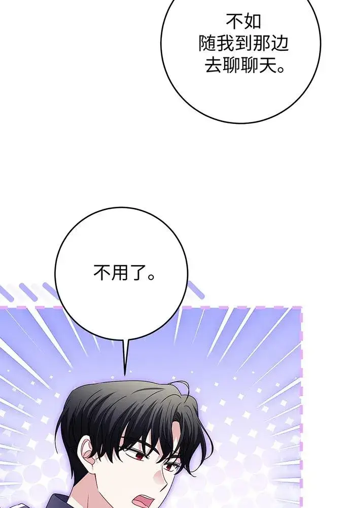 《反派家族反对独立》第21话图68