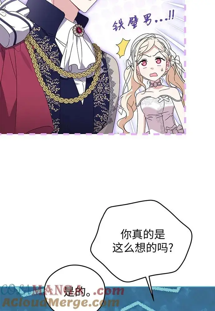 《反派家族反对独立》第21话图69