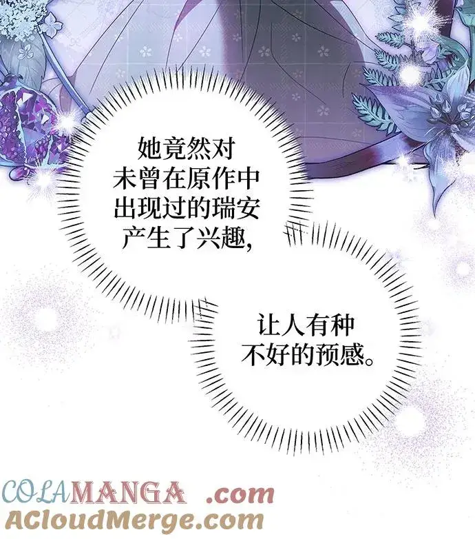 《反派家族反对独立》第21话图73