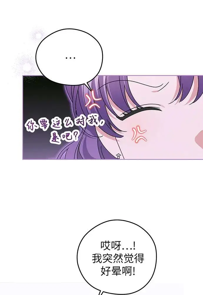 《反派家族反对独立》第21话图74