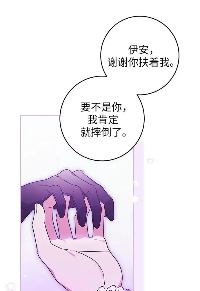《反派家族反对独立》第21话图78