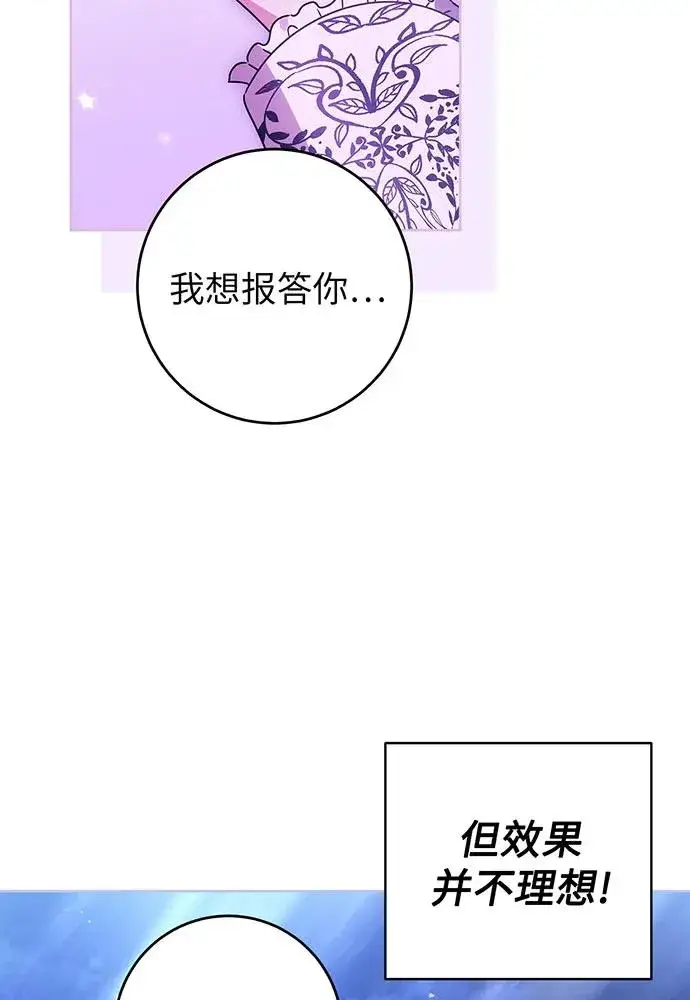 《反派家族反对独立》第21话图79