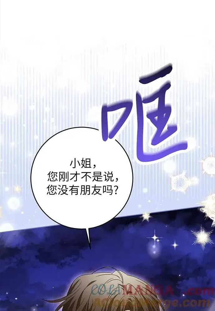 《反派家族反对独立》第21话图89