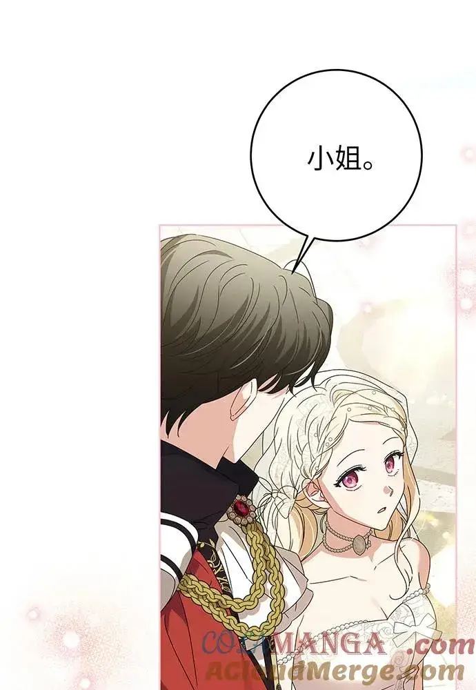 《反派家族反对独立》第21话图9