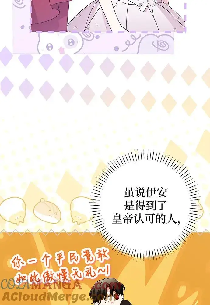 《反派家族反对独立》第21话图93